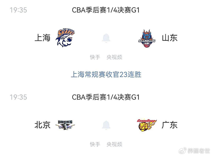 京粤大战!巩晓彬放狠话,王骁辉回归,这俩人才是真看点!|广东队|北京队|广东|赵睿|周琦_新浪体育_新浪新闻
